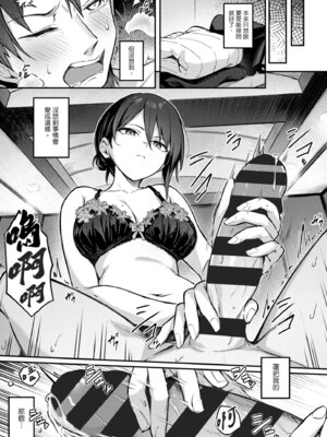 [ぼるしち] 女の子には勝てナイ感じです｜感覺就是贏不過女孩子 [中国翻訳] [DL版]_181_oasf