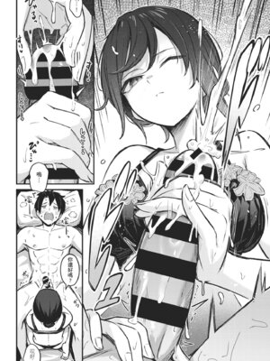 [ぼるしち] 女の子には勝てナイ感じです｜感覺就是贏不過女孩子 [中国翻訳] [DL版]_184_boqe