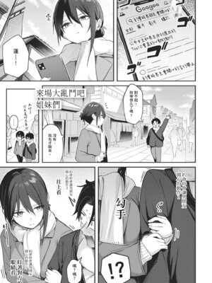 [ぼるしち] 女の子には勝てナイ感じです｜感覺就是贏不過女孩子 [中国翻訳] [DL版]_201_dqvn