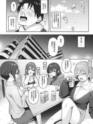[ぼるしち] 女の子には勝てナイ感じです｜感覺就是贏不過女孩子 [中国翻訳] [DL版]_202_qbxl
