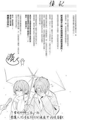 [ぼるしち] 女の子には勝てナイ感じです｜感覺就是贏不過女孩子 [中国翻訳] [DL版]_209_gmbj