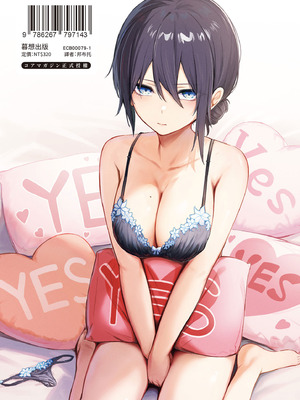 [ぼるしち] 女の子には勝てナイ感じです｜感覺就是贏不過女孩子 [中国翻訳] [DL版]_211_dfek