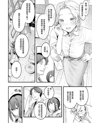 [楝蛙] 湯気のゆらぎ (COMIC 快楽天 2026年4月号)｜水气的扰动 [暴碧汉化组] [DL版]_06_yaqh