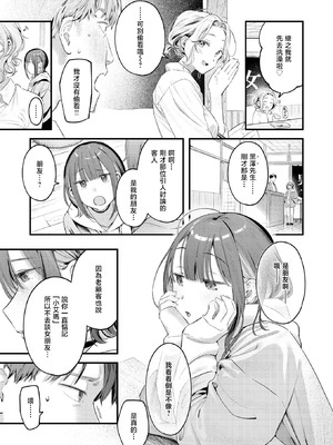 [楝蛙] 湯気のゆらぎ (COMIC 快楽天 2026年4月号)｜水气的扰动 [暴碧汉化组] [DL版]_07_sguu