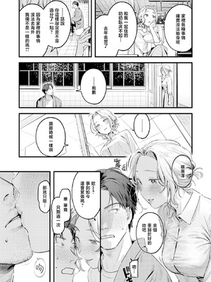 [楝蛙] 湯気のゆらぎ (COMIC 快楽天 2026年4月号)｜水气的扰动 [暴碧汉化组] [DL版]_11_hqar