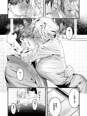 [楝蛙] 湯気のゆらぎ (COMIC 快楽天 2026年4月号)｜水气的扰动 [暴碧汉化组] [DL版]_12_eqpv