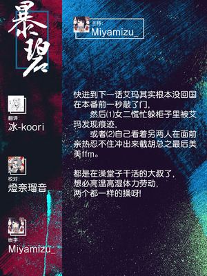 [楝蛙] 湯気のゆらぎ (COMIC 快楽天 2026年4月号)｜水气的扰动 [暴碧汉化组] [DL版]_27_hohd