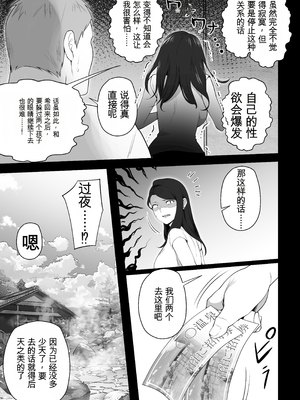 [壺ぬま] お前の母ちゃんすげェ良かったよ。3[田文静个人机翻]_07