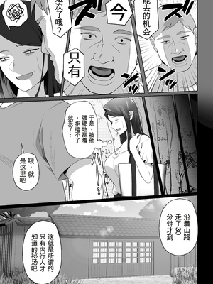 [壺ぬま] お前の母ちゃんすげェ良かったよ。3[田文静个人机翻]_09