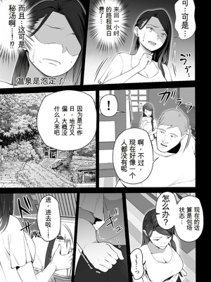 [壺ぬま] お前の母ちゃんすげェ良かったよ。3[田文静个人机翻]_11