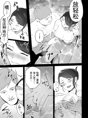 [壺ぬま] お前の母ちゃんすげェ良かったよ。3[田文静个人机翻]_13