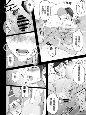 [壺ぬま] お前の母ちゃんすげェ良かったよ。3[田文静个人机翻]_14