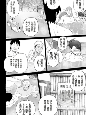 [壺ぬま] お前の母ちゃんすげェ良かったよ。3[田文静个人机翻]_16