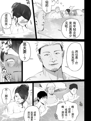 [壺ぬま] お前の母ちゃんすげェ良かったよ。3[田文静个人机翻]_17