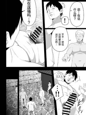 [壺ぬま] お前の母ちゃんすげェ良かったよ。3[田文静个人机翻]_58