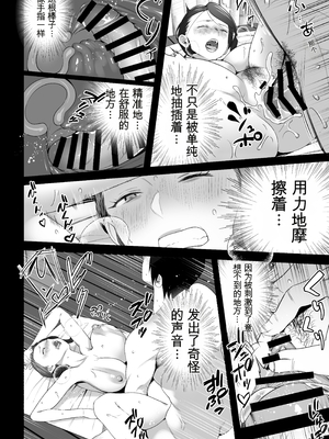 [壺ぬま] お前の母ちゃんすげェ良かったよ。3[田文静个人机翻]_62