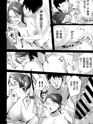 [壺ぬま] お前の母ちゃんすげェ良かったよ。3[田文静个人机翻]_64