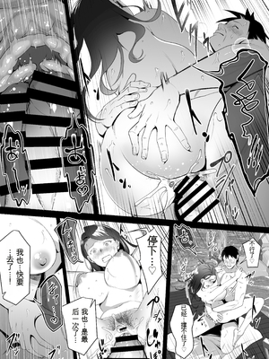 [壺ぬま] お前の母ちゃんすげェ良かったよ。3[田文静个人机翻]_69