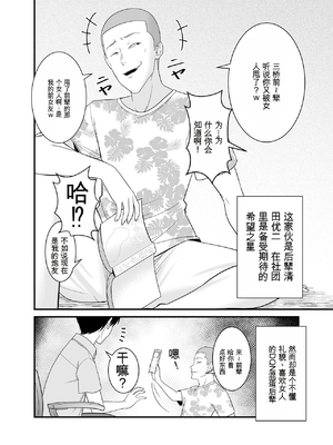 すぐ怒る俺の母親がムカつくDQN後輩に寝取られた [田文静个人机翻]_03