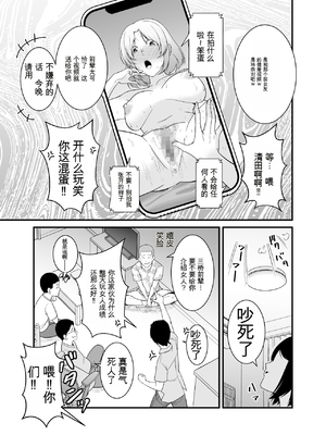 すぐ怒る俺の母親がムカつくDQN後輩に寝取られた [田文静个人机翻]_04