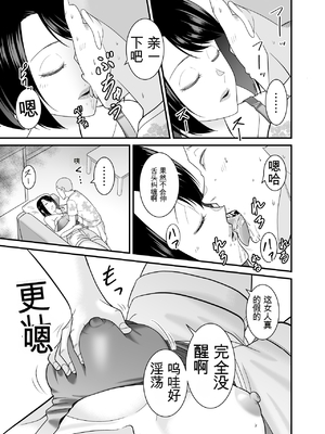 すぐ怒る俺の母親がムカつくDQN後輩に寝取られた [田文静个人机翻]_10