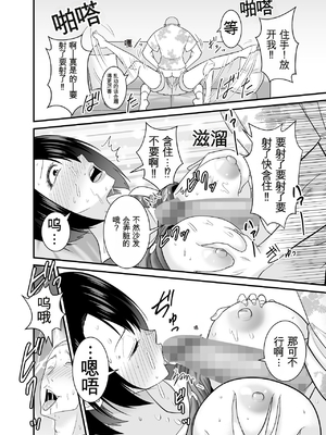 すぐ怒る俺の母親がムカつくDQN後輩に寝取られた [田文静个人机翻]_17