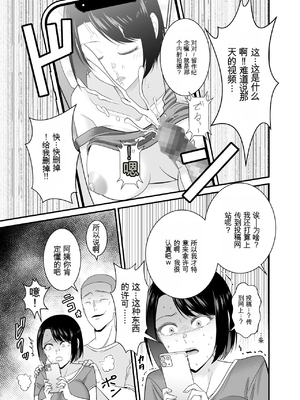 すぐ怒る俺の母親がムカつくDQN後輩に寝取られた [田文静个人机翻]_22