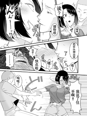 すぐ怒る俺の母親がムカつくDQN後輩に寝取られた [田文静个人机翻]_24