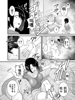 すぐ怒る俺の母親がムカつくDQN後輩に寝取られた [田文静个人机翻]_25