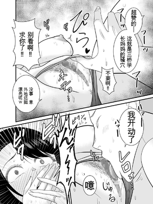 すぐ怒る俺の母親がムカつくDQN後輩に寝取られた [田文静个人机翻]_29