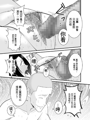 すぐ怒る俺の母親がムカつくDQN後輩に寝取られた [田文静个人机翻]_32