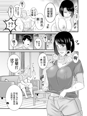 すぐ怒る俺の母親がムカつくDQN後輩に寝取られた [田文静个人机翻]_58