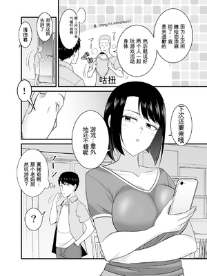 すぐ怒る俺の母親がムカつくDQN後輩に寝取られた [田文静个人机翻]_59