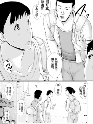 [プルポアゾン] 「はるとくん。お母さんをデートに誘ってもいいかい？」[田文静个人机翻]_004