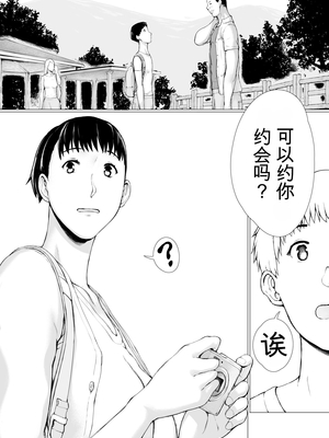 [プルポアゾン] 「はるとくん。お母さんをデートに誘ってもいいかい？」[田文静个人机翻]_011