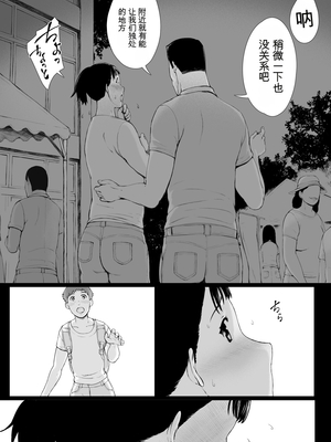 [プルポアゾン] 「はるとくん。お母さんをデートに誘ってもいいかい？」[田文静个人机翻]_014