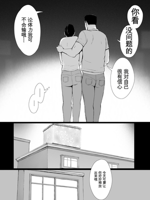 [プルポアゾン] 「はるとくん。お母さんをデートに誘ってもいいかい？」[田文静个人机翻]_015