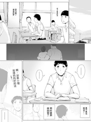 [プルポアゾン] 「はるとくん。お母さんをデートに誘ってもいいかい？」[田文静个人机翻]_020