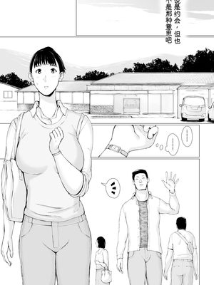 [プルポアゾン] 「はるとくん。お母さんをデートに誘ってもいいかい？」[田文静个人机翻]_021