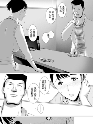 [プルポアゾン] 「はるとくん。お母さんをデートに誘ってもいいかい？」[田文静个人机翻]_023