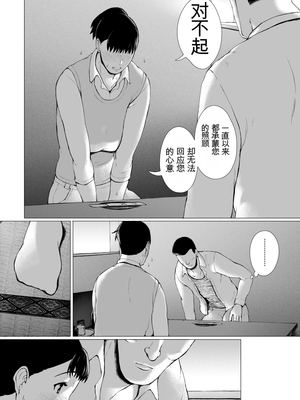 [プルポアゾン] 「はるとくん。お母さんをデートに誘ってもいいかい？」[田文静个人机翻]_024