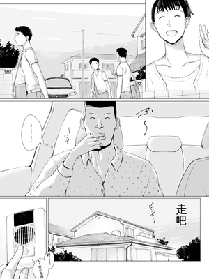 [プルポアゾン] 「はるとくん。お母さんをデートに誘ってもいいかい？」[田文静个人机翻]_034