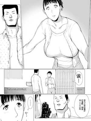 [プルポアゾン] 「はるとくん。お母さんをデートに誘ってもいいかい？」[田文静个人机翻]_035