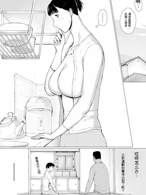 [プルポアゾン] 「はるとくん。お母さんをデートに誘ってもいいかい？」[田文静个人机翻]_036