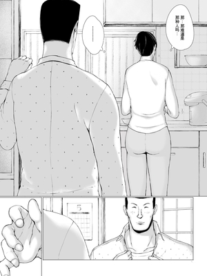 [プルポアゾン] 「はるとくん。お母さんをデートに誘ってもいいかい？」[田文静个人机翻]_037