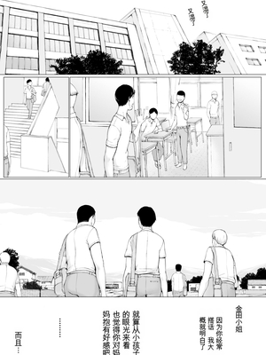 [プルポアゾン] 「はるとくん。お母さんをデートに誘ってもいいかい？」[田文静个人机翻]_060