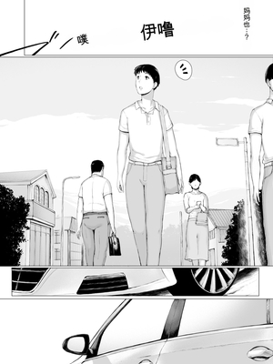 [プルポアゾン] 「はるとくん。お母さんをデートに誘ってもいいかい？」[田文静个人机翻]_061