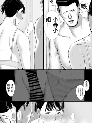 [プルポアゾン] 「はるとくん。お母さんをデートに誘ってもいいかい？」[田文静个人机翻]_065