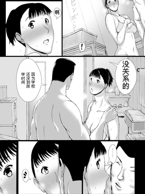 [プルポアゾン] 「はるとくん。お母さんをデートに誘ってもいいかい？」[田文静个人机翻]_068