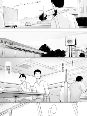 [プルポアゾン] 「はるとくん。お母さんをデートに誘ってもいいかい？」[田文静个人机翻]_071